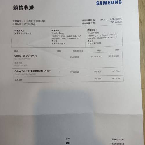 Samsung galaxy tab S10+(256GB)