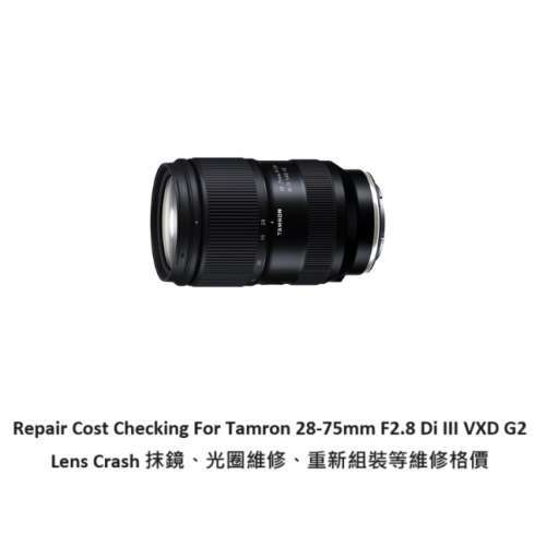 Repair Cost Checking For Tamron 28-75mm F2.8 Di III VXD G2 Lens Cleaning