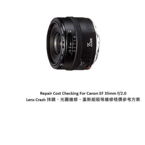 Repair Cost Checking For Canon EF 35mm f/2.0 Lens Cleaning, Aperture Repairment