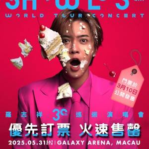 2025羅志祥30巡迴演唱會 澳門站 VIP位1288