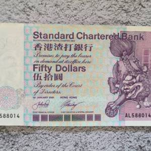 香港 2001 渣打銀行 伍拾圓 50元