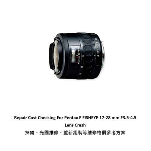 Repair Cost Checking For Pentax F FISHEYE 17-28 mm F3.5-4.5 Lens Cleaning
