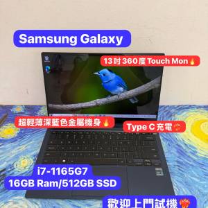 (超輕薄360度摺機❤️‍🔥) Samsung Galaxy/i7-1165G7/16GB Ram/256,512GB,1TB SSD/...