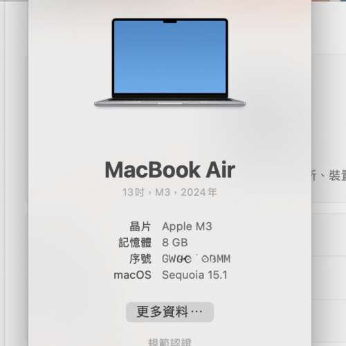 Apple MacBook Air M3 2024 8GB 512gb fullset 香港行貨