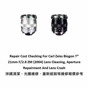 Repair Cost Checking For Carl Zeiss Biogon T* 21mm F/2.8 ZM (2004) Lens Cleaning