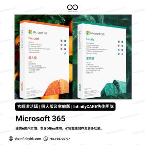 Microsoft Office 2024 Office 2021 | Microsoft 365 | Visio & Project ProPlus 專...