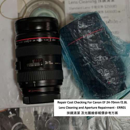 Repair Cost Checking For Canon EF 24-70mm f2.8L Lens Cleaning and ERR01