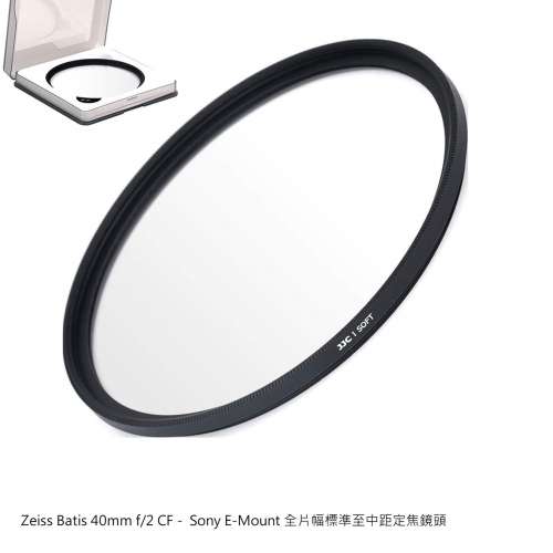 JJC Soft Focus Diffuser Filter - Carl Zeiss Batis 2/40 CF (67mm，柔焦濾鏡)