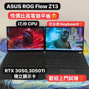 (華碩電競平板✨)ASUS ROG Flow 13 GZ301Z/i7-12700H/ i9-12900H/16GB Ram/512GB,1...