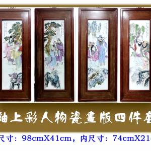 釉上彩人物瓷画版件套四