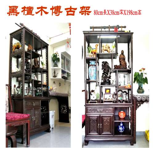 黑檀木博古架