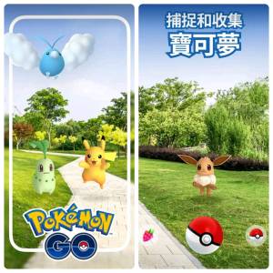 pokemon go 飛人電話