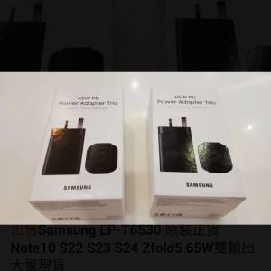 Samsung EP-T6530 65W雙輸出 Note10 20 S22-S24（Not原裝，代用電池，大量現貨）