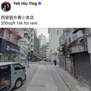 西營盤外賣小食店