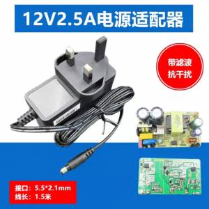 全新 Meic AC Power Adaptor 12V~2.5A 英規電源適配器 1.5M