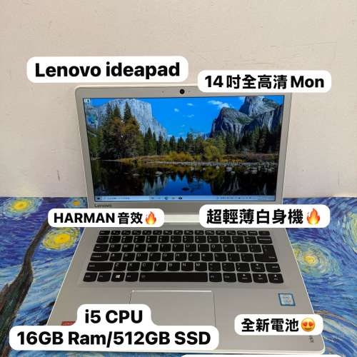 (超輕薄白色文書機)Lenovo ideapad i5-7200U/4,8,16GB Ram/128,256,512GB,1TB SSD/...