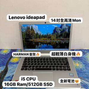 (超輕薄白色文書機)Lenovo ideapad i5-7200U/4,8,16GB Ram/128,256,512GB,1TB SSD/...