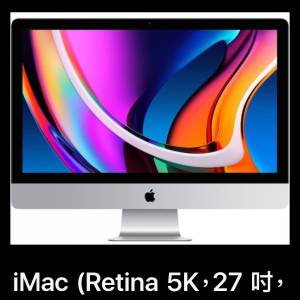 iMac 27” 2020