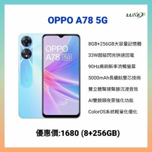 OPPO A78 8+256