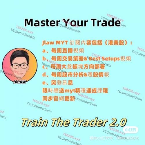 Jlaw master your trade會員訂閱 train  the trader 2.0課程