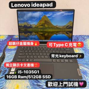 (聯想獨顯文書機🔥)Lenovo ideapad 5/i5-1035G1/4,8,16GB Ram/128,256,512GB,1TB S...