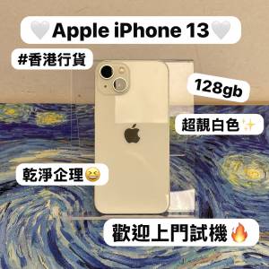 ✨特價發售✨(電子之家，超多抵價Apple iPhone手機）Apple iPhone 13/128gb/超靚白...