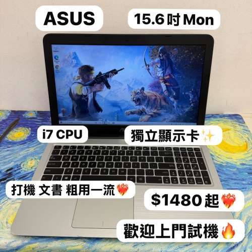 (超平華碩獨顯)ASUS i7 6500/4,8,12gb ram/320,750gb hdd,128,240,500gb ssd/1080p...