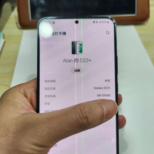 Samsung S22+ 256gb墨綠色
