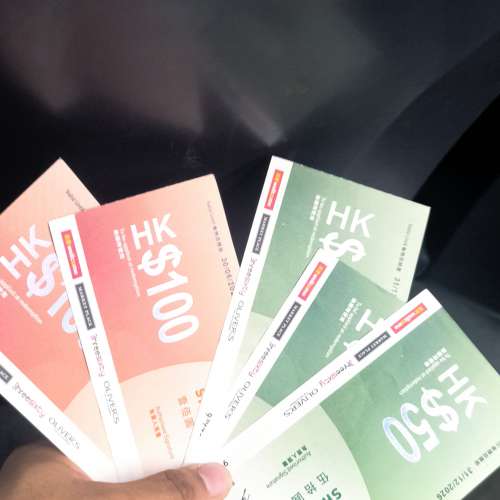 惠康现金購物券