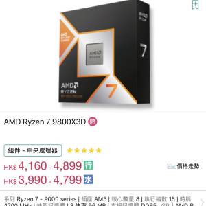AMD Ryzen 7 9800X3D