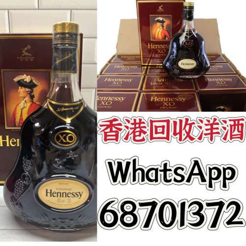 現金收酒，商家whatsapp:68701372