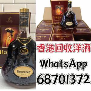 現金收酒，商家whatsapp:68701372