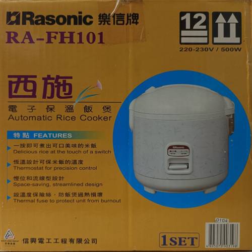 快熱1~6人 電飯煲 1.0L