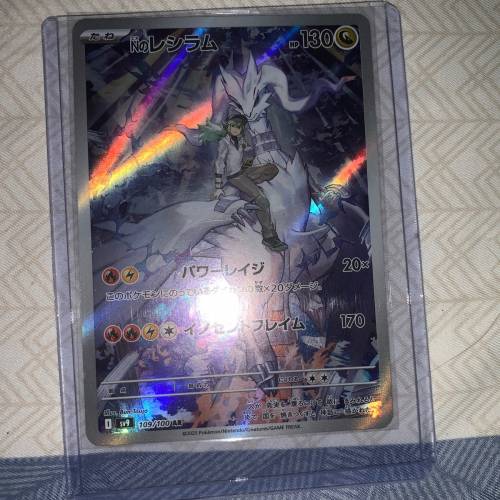 Ptcg pockemon card Sv9 ar 全套12張