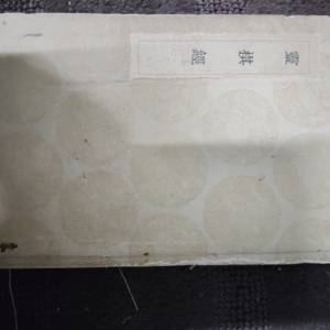 舊書籍