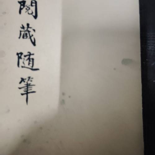 舊書籍