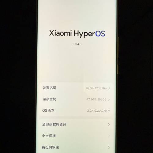 99%新 小米12S Ultra 12+256