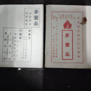 收藏書