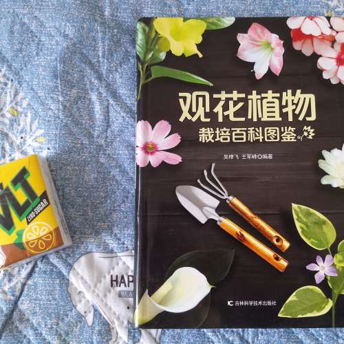 二手觀花植物栽培百科圖鑒 養花書籍 觀花類 園藝
