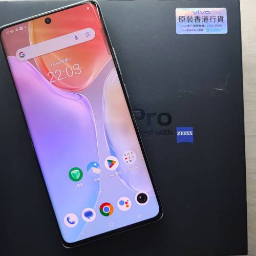Vivo X70pro 香港行貨，12+256GB，蔡司鏡頭，內置Google，有盒、有説明書，一手用家...