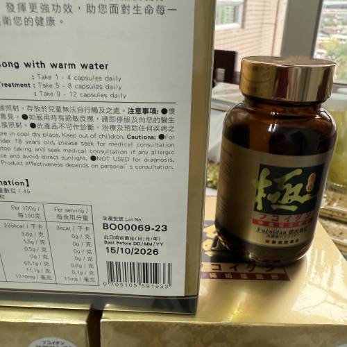 極 沖繩褐藻糖膠