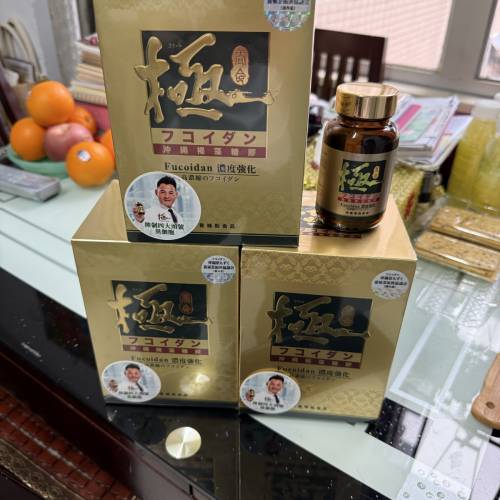 極 沖繩褐藻糖膠