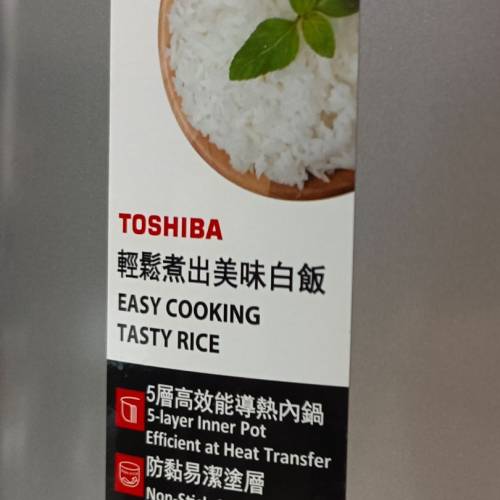 Toshiba 電飯煲 1.8L