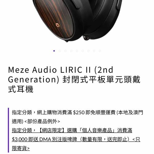 退坑  2 隻耳牛  Meze Audio LIRIC I|/YH-5000SE