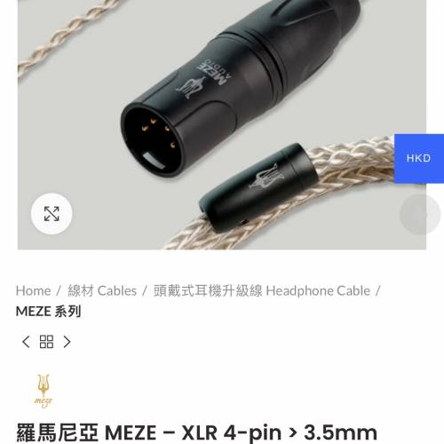 退坑  2 隻耳牛  Meze Audio LIRIC I|/YH-5000SE