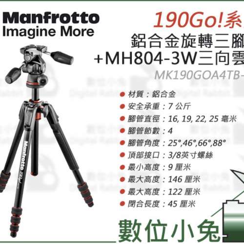 Manfrotto MK190GOA4TB-3W 4節