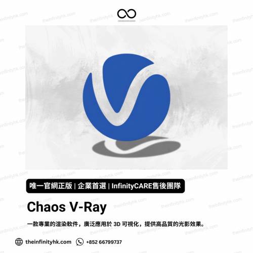 Chaos V-Ray 正版訂閱服務｜光影渲染與專業視覺化｜高效設計工具｜Vray for 3ds Ma...