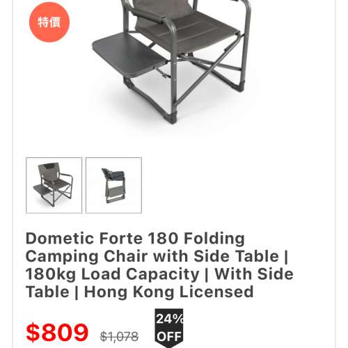 Dometic Forte 180 可摺疊 露營椅