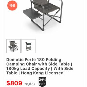Dometic Forte 180 可摺疊 露營椅