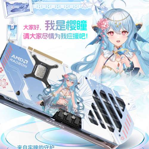 樱瞳珍珠水妖RX 9070XT 16G D6 Atlantis OC 4K